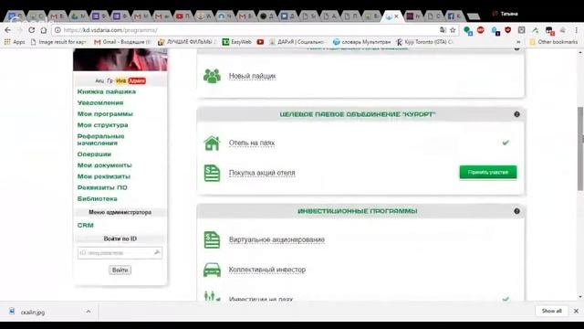 Рабочая встреча по подарочным сертификатам