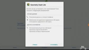 Как поставить свою музыку на геометри Даш на Android