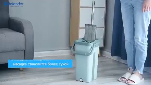 Набор для уборки со шваброй Defender смотреть онлайн