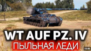 ✅Waffentrager Нереальный бой. Забрал 10 танков не имба ли ?!