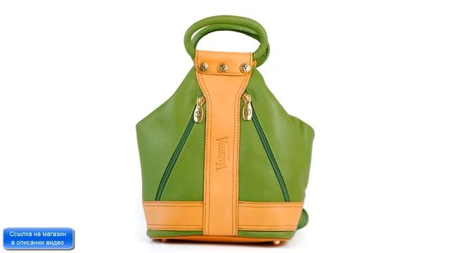 женские итальянские сумки смотреть онлайн