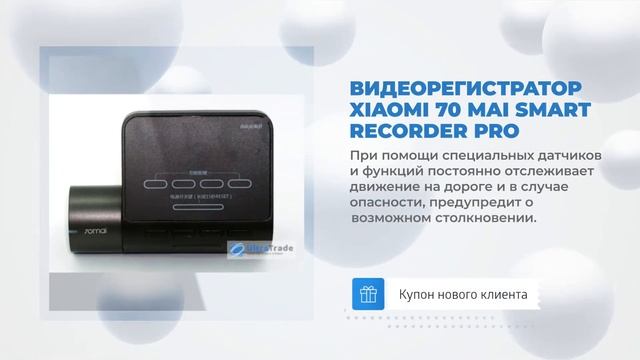 Видеорегистратор Xiaomi 70 Mai Smart Recorder Pro br  1