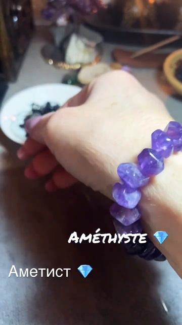 Аметист 💎 #камниталисманы #полудрагоценныекамни #pierre #bijoux #минералывукрашениях #аметист смотреть онлайн