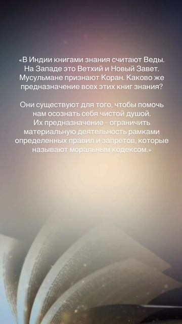 -Цитаты о духовной жизни 💫
