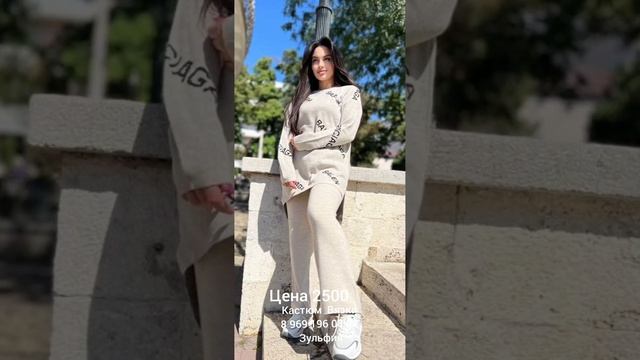 Кастюм двойка Вязка пр ТУРЦИЯ смотреть онлайн