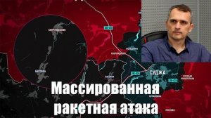 Сводки от МО, СМИ, Юрий Подоляка, Война на Украине. 08.03.25