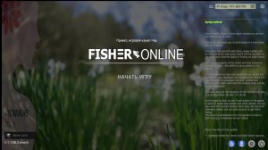 стрим-fisher online-фармим