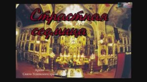 2007 Страстная седмица  г.Тихорецк