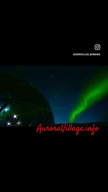 Сегодня 18.10.23 в 22.30 северное сияние видео из Аврора Вилладж✨!📝Записаться на экскурсию можно
