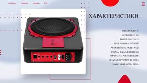 САБВУФЕР УРАЛ ПМН-1 "ЧЁРНАЯ ВДОВА" 💥 БАС для ШТАТКИ! URAL ПМН-1 - обзор и характеристики