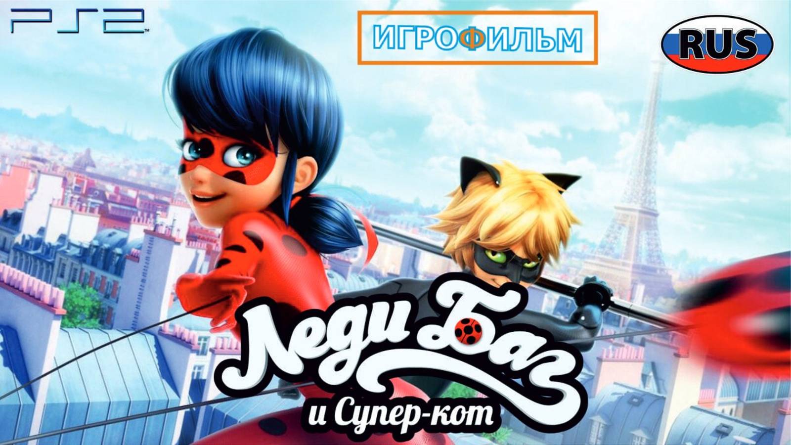 Miraculous paris under siege игра