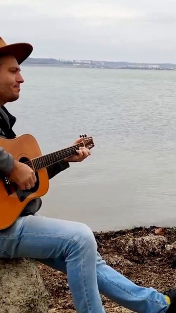 С начала начинаю. С гитарой на берегу моря. Дмитрий Миленький. смотреть онлайн