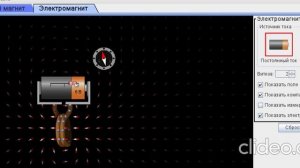 Постоянный и электромагнит