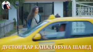 ХАРГИЗ РАХО НАМЕКУНАМ КИСМИ 96 ПОРЧАИ 1 FUL_HD