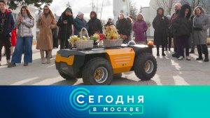 «Сегодня в Москве»: 8 марта 2025 года