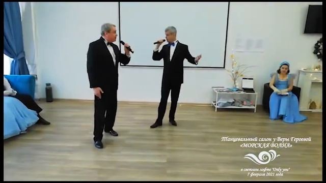 Танцевальный бал «Морская волна» в лофте Only You смотреть онлайн