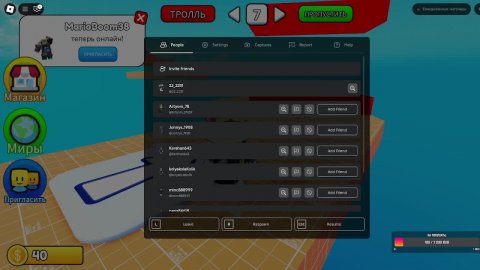 игра, в различные игры)