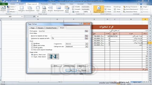 ICDLW4-L19 - آموزش آي سي دي ايل-مهارت4-درس19 смотреть онлайн