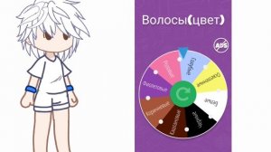 •Создаю персонажа с помощью рулетки•|gacha ultra|~trand~