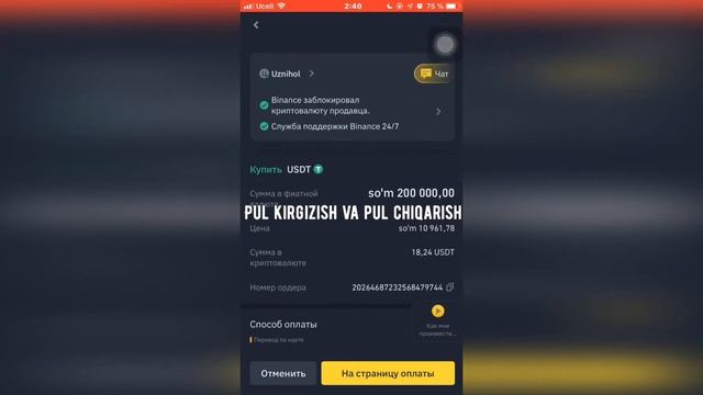 BINANCE PUL TO'LDIRISH VA CHIQARISH UZCARD VA HUMO/ПОПОЛНЕНИЕ ЧЕРЕЗ ХУМО И УЗКАРТ смотреть онлайн
