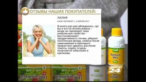 Удобрение Байкал ЭМ 1 2в1 Арго