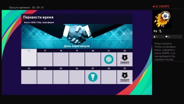 Прямой показ PS4 от Flap04_db