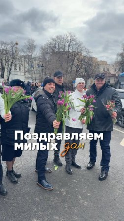 Поздравление на 8 марта от Родиона Газманова