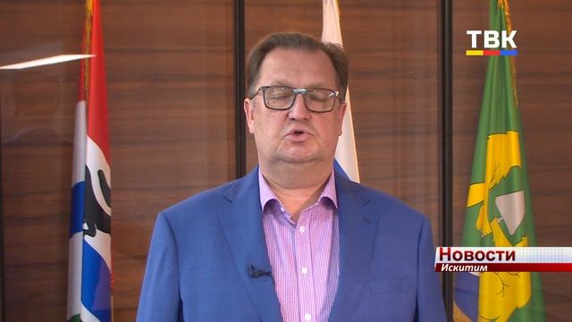 Поздравление с Днем строителя от Главы г. Искитима Сергея Завражина