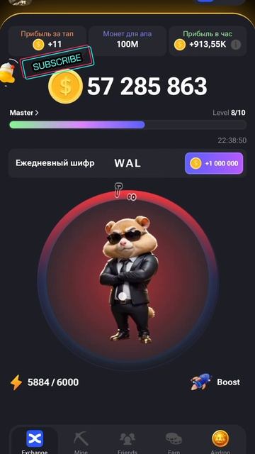 Инструкция про шифр в тгк. #hamsterkombat #recommended #top #хомяк #clicks #hamster #хамстер смотреть онлайн