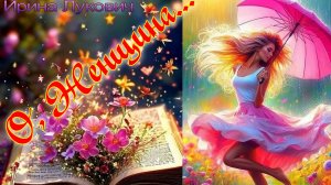 С праздником весны