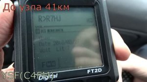 Тест DMR и YSF(C4FM) из авто