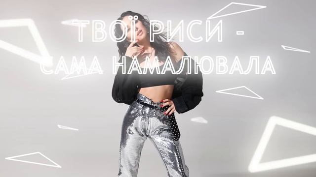 ZLATA OGNEVICH - Сила [Lyric Video] смотреть онлайн