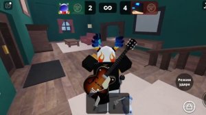 играю в шериф против убийцы 1 часть