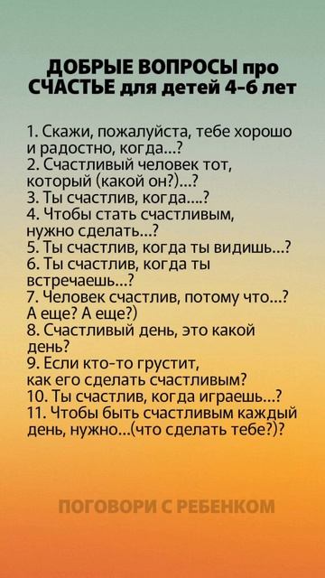 про счастье для детей #дети #развитие #материнство смотреть онлайн