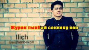 АРМАНЫМ КОП КАРАОКЕ