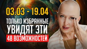 Пройдут Далеко Не Все! Скрытый Смысл Великого Поста / Как Прожить Эти 48 Дней