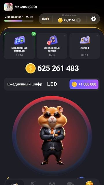 Hamster Kombat шифр 1 июля 2024 г. #shorts смотреть онлайн