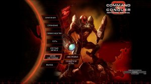 Command & Conquer 3: Kane’s Wrath