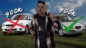 НЕ БЕРИ ВАЗ - ВОЗЬМИ ИНОМАРКУ! АНАЛОГИ LADA VESTA, PRIORA, GRANTA, 2114, 2110 | ТОП АВТО ДО 1 МЛН