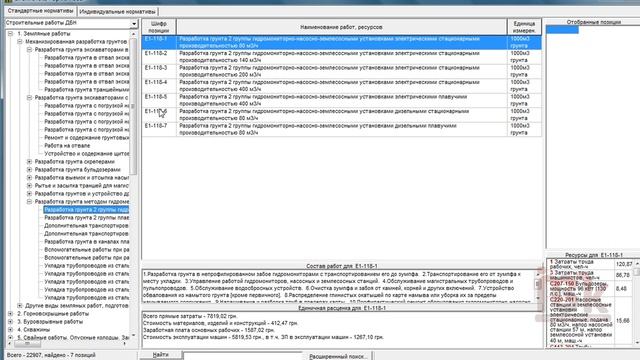 Урок_Работа_в_билиотеке.avi смотреть онлайн
