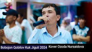 Бобожон Кобилов Кук Жигули ( ковер ) Озода Нурсаидова 2024