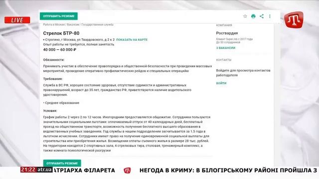 Росгвардия работа стрелок БТР за 60 000 и съём квартиры за убийства русских смотреть онлайн