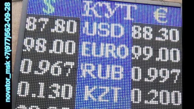Бүгүнкү кечки курс валют Сом, Рубль, Евро, Доллар Бишкек/ Моссовет/ Обменка 19.07.2023
