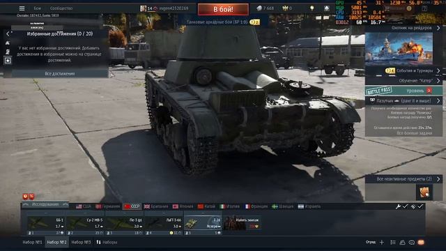 Евгений ЭШ WarThunder Тест 4060 Directx 12
