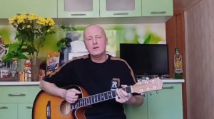 С. Трофимов - Ветер в голове - кавер
