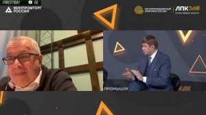 Ключевые вопросы: План развития лесного комплекса | ИЛИМ (Захар Смушкин) на отраслевом форуме ЛПК36