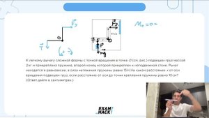 К легкому рычагу сложной формы с точкой вращения в точке O (см. рис.) подвешен груз массой - №23147