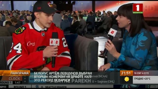 Рекорд Беларуси! Артем Левшунов выбран вторым номером на драфте НХЛ. Панорама