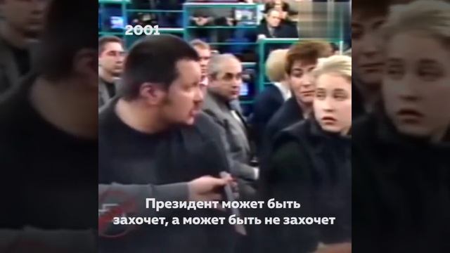 Владимир Соловьев 2001 год смотреть онлайн