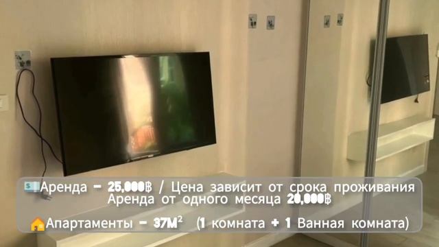 Однокомнатная квартира в изысканном жилом комплексе Seven Seas condo Jomtien